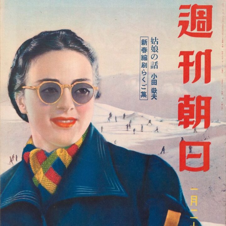 Modern japanese aesthetics, the moga era