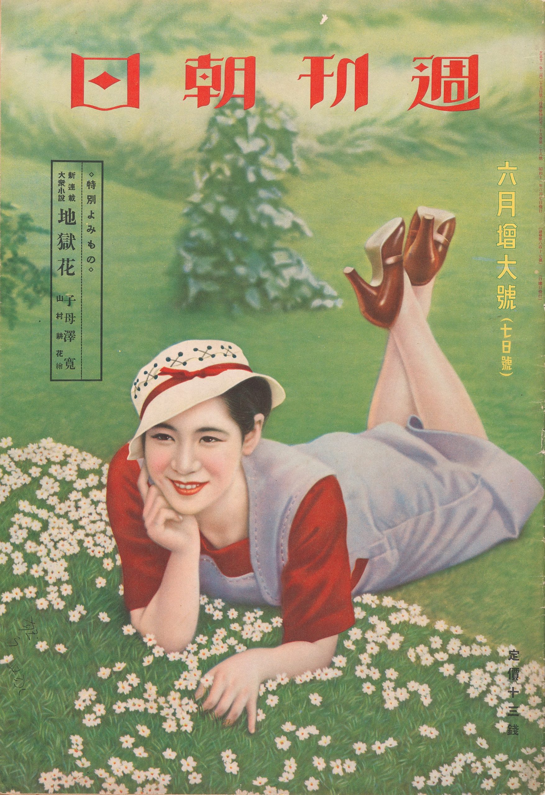 Asahi weekly lifestyle magazine