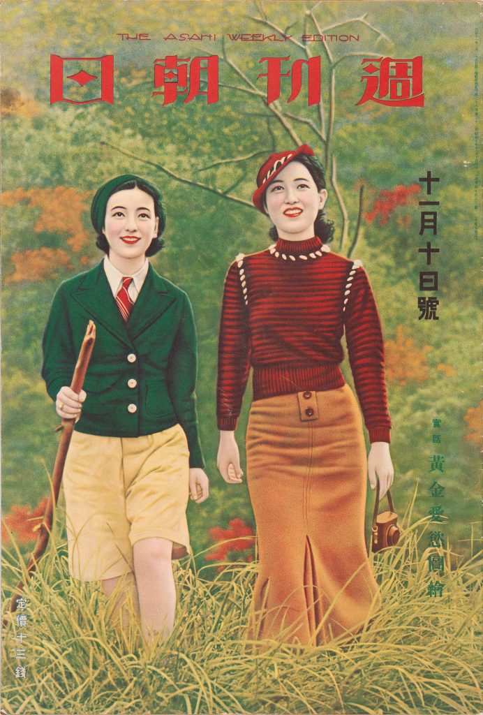 Asahi weekly lifestyle magazine