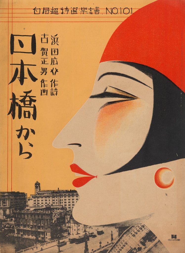 From Nihonbashi