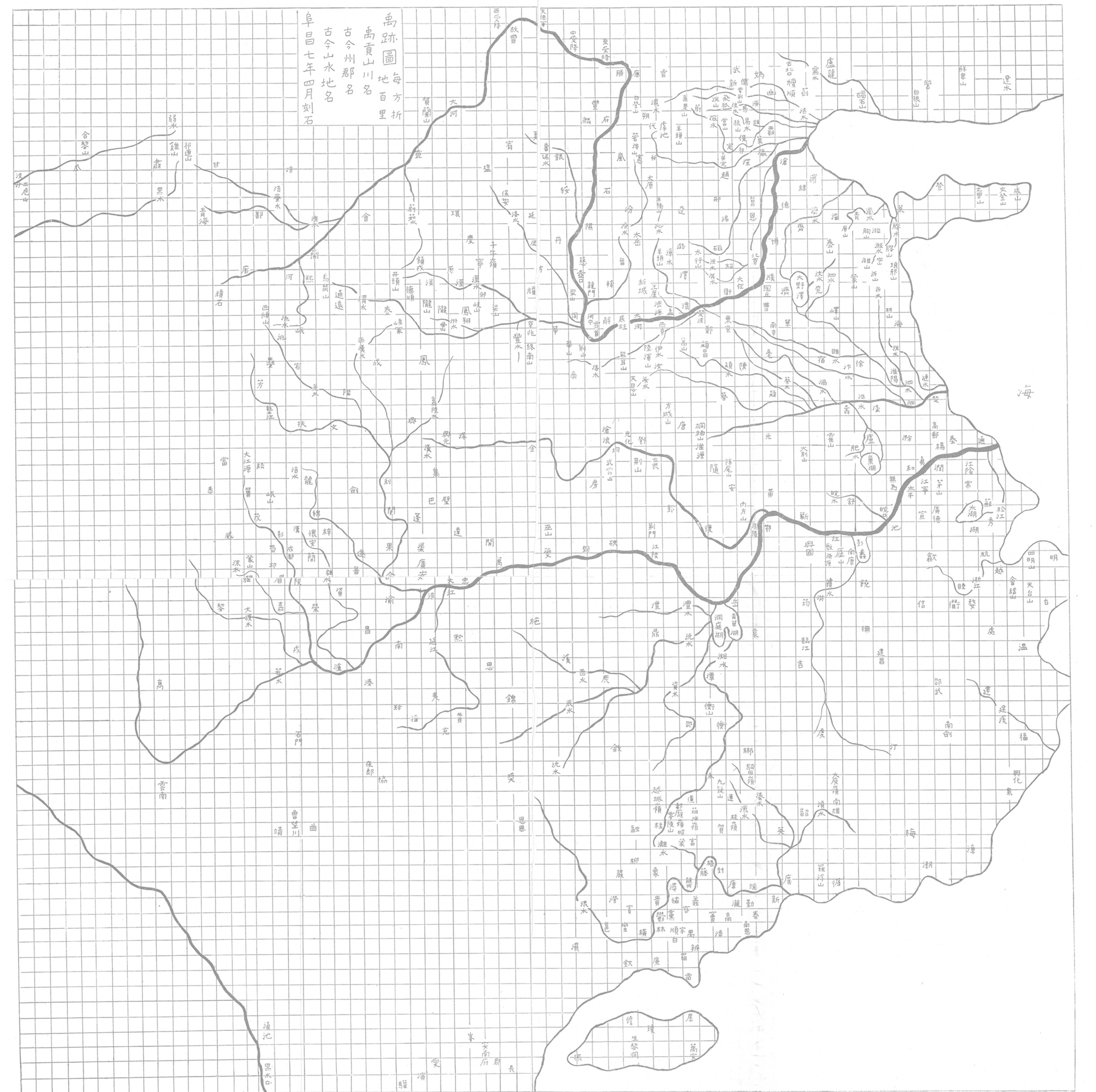 Yu Ji Tu, Chinese traditional stone cartography Readable Map