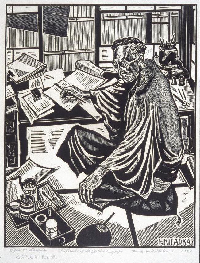Monochrome Woodcut Kitaoka Fumio Nagayo Yoshirô