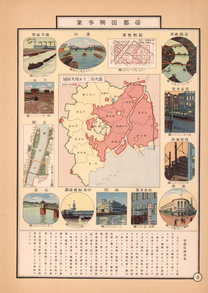Tōkyo Shisei Zuhyo Tokyo Statistical Atlas 1935 Isotype