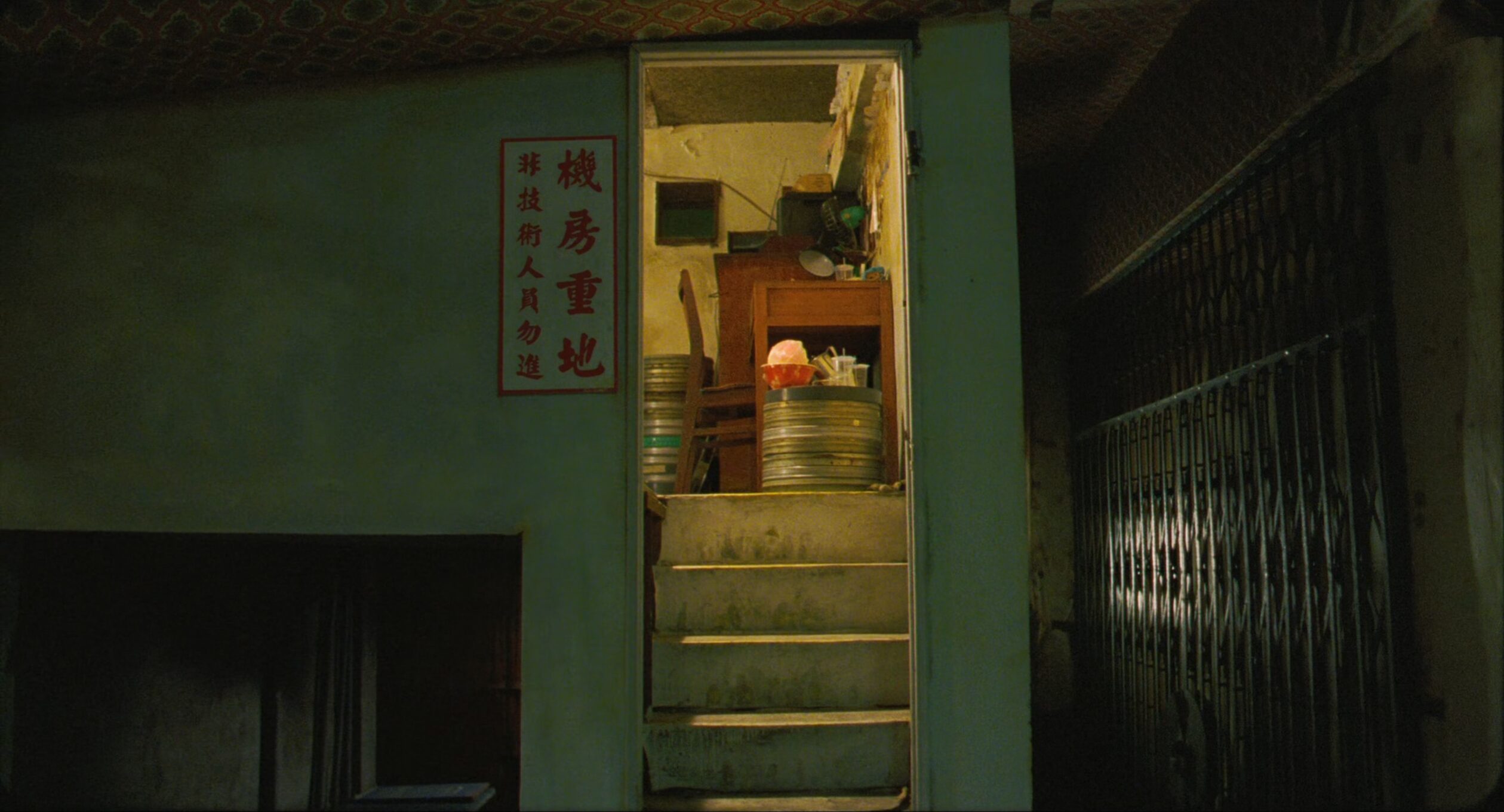 Goodbye Dragon Inn