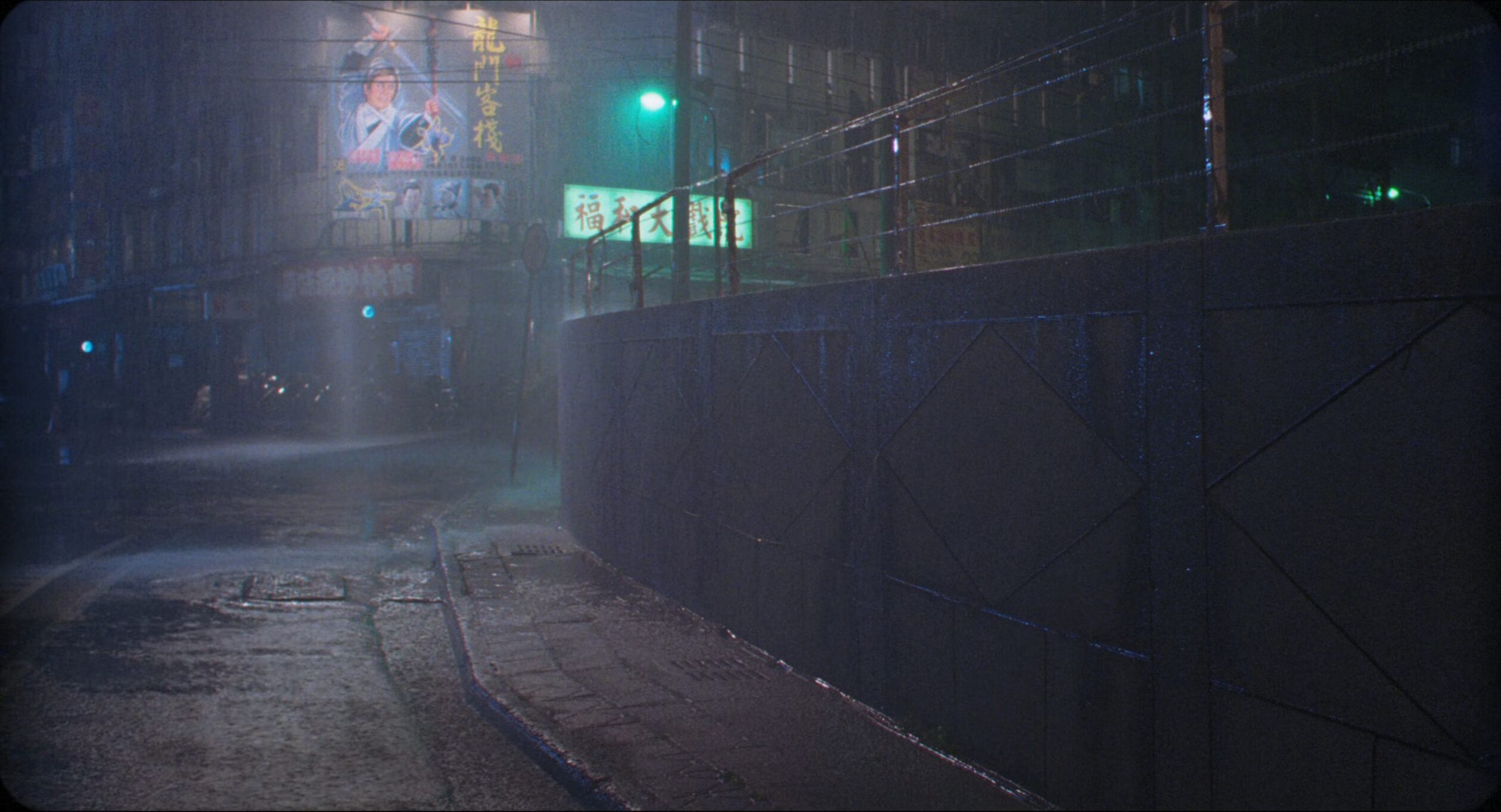 Goodbye Dragon Inn